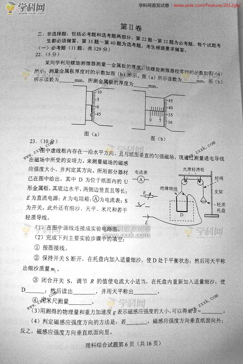 2012�����߿���������(ͼƬ��)