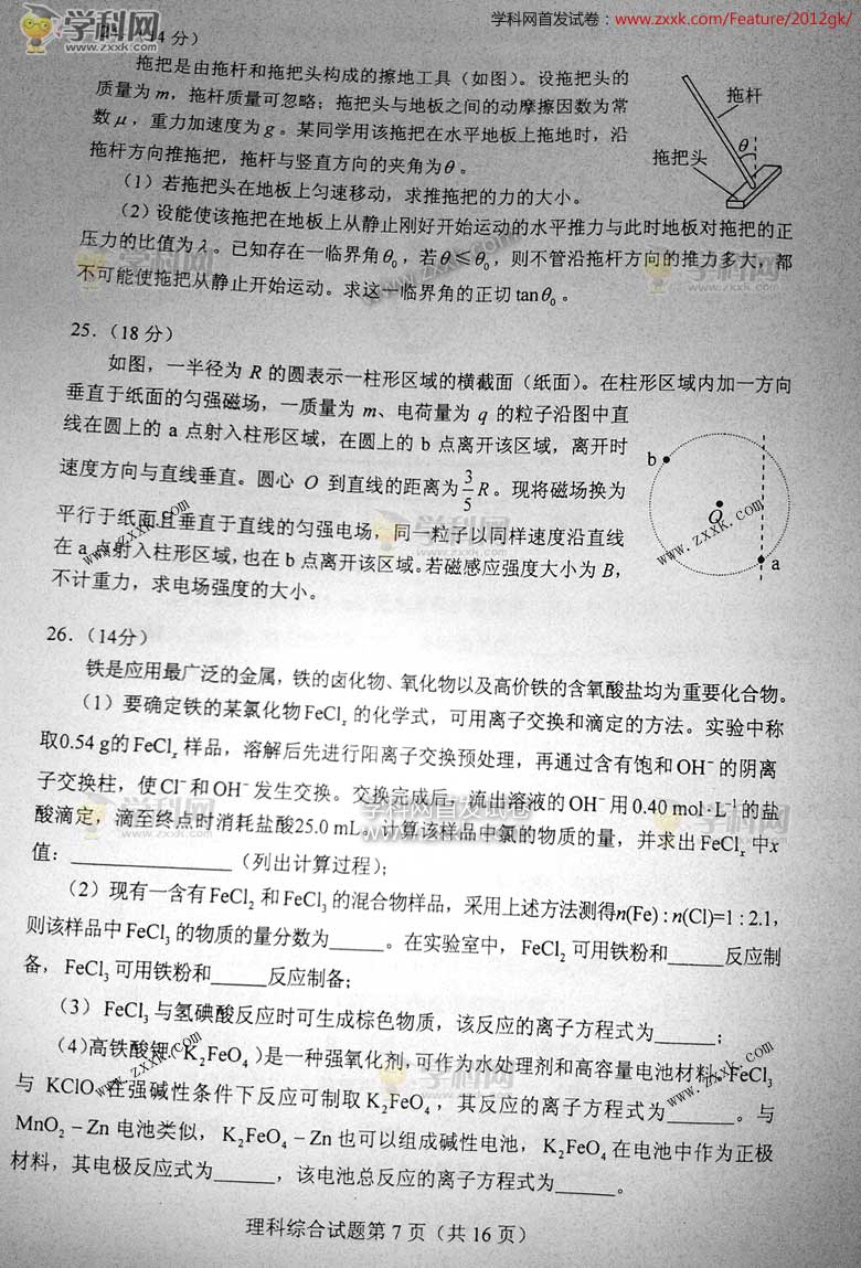 2012�����߿���������(ͼƬ��)