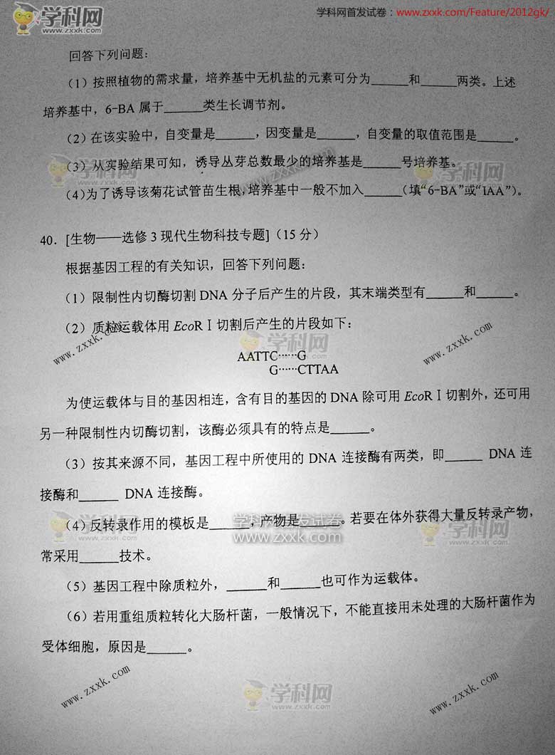 2012�����߿���������(ͼƬ��)