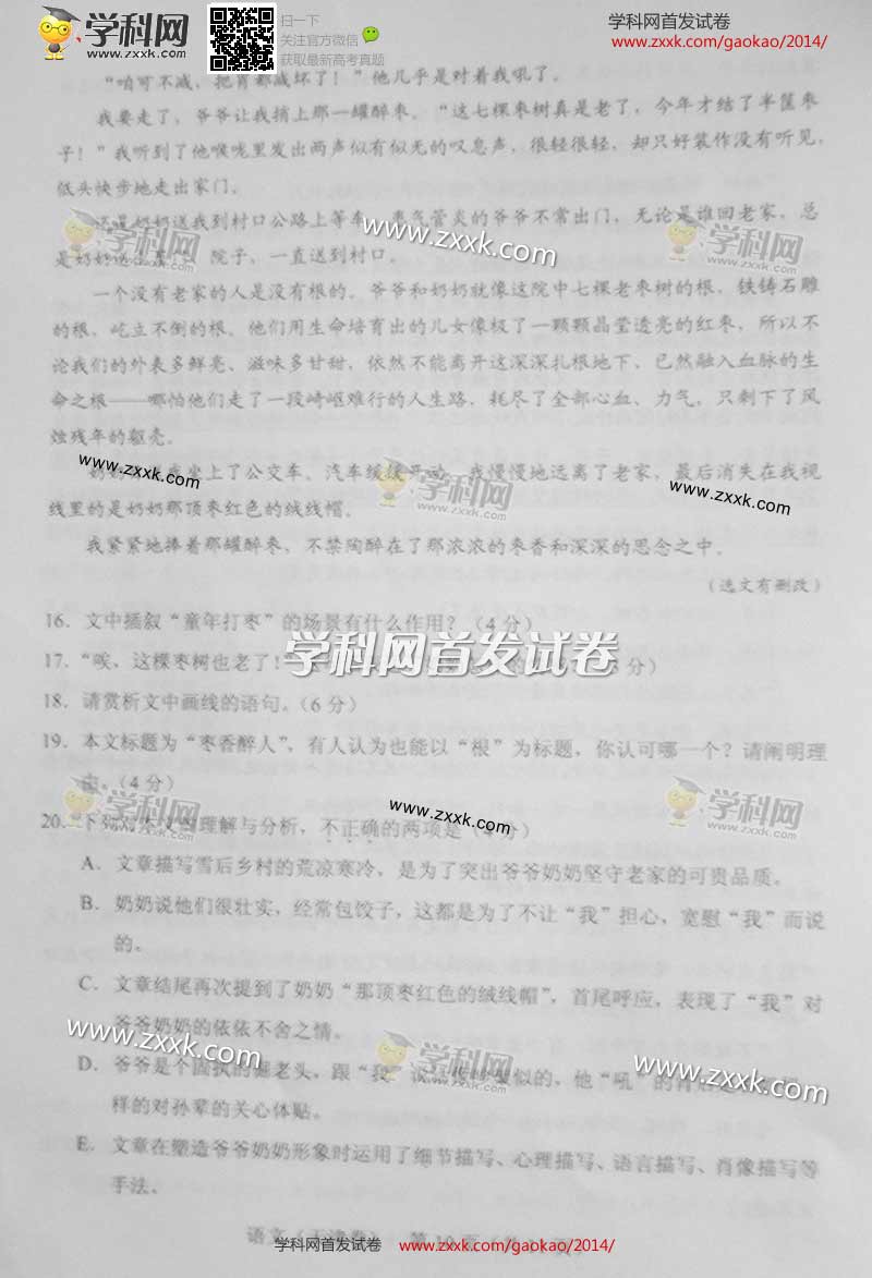 2014�������������⼰�𰸣�ͼƬ�棩