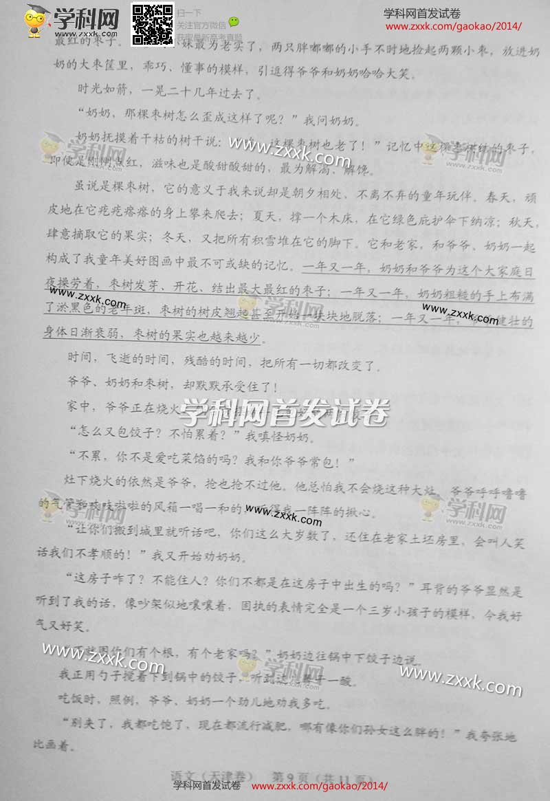 2014�������������⼰�𰸣�ͼƬ�棩