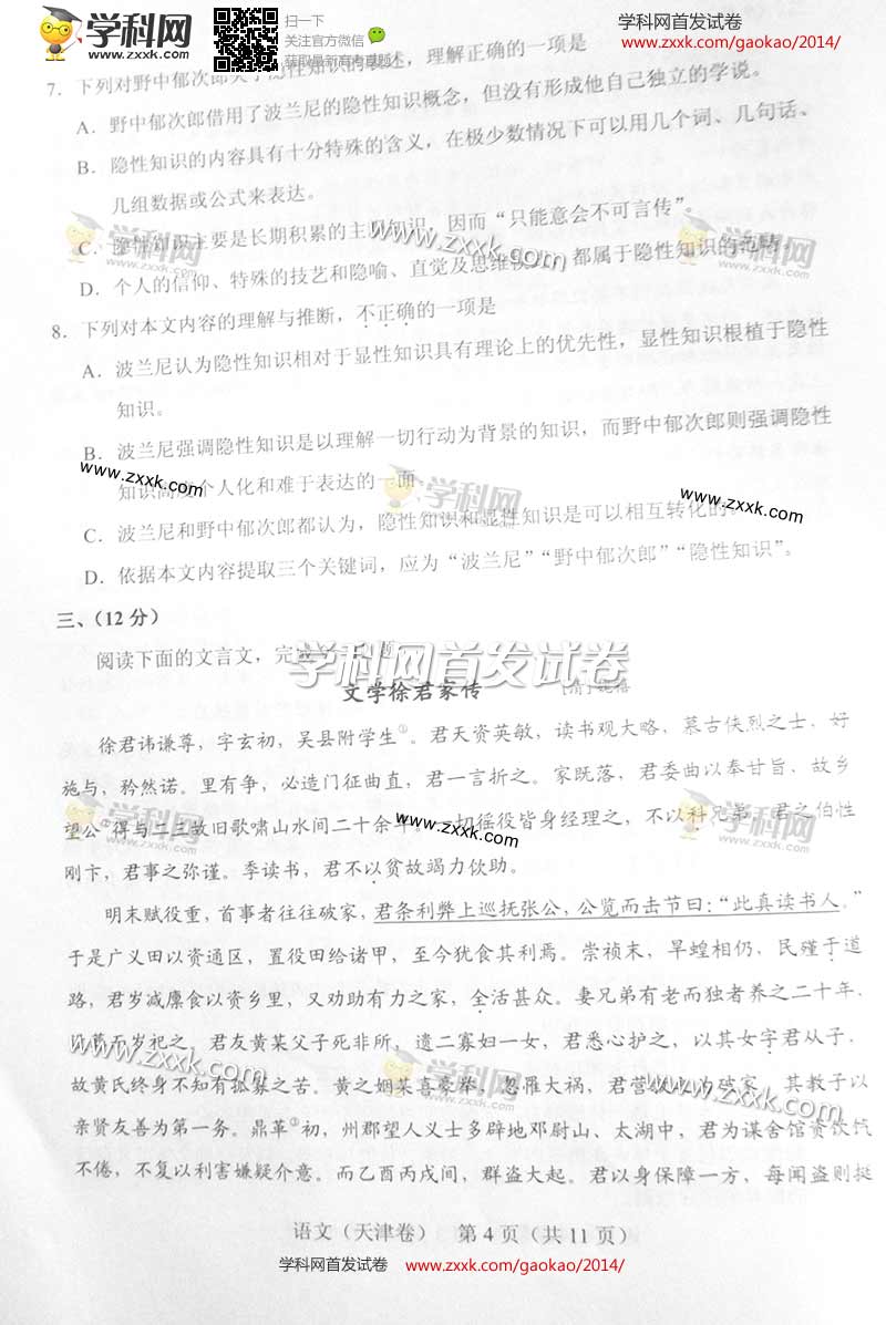 2014�������������⼰�𰸣�ͼƬ�棩