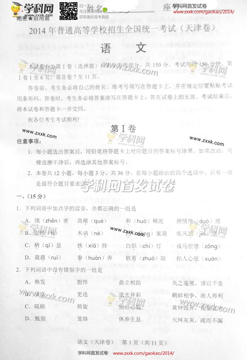 2014�������������⼰�𰸣�ͼƬ�棩