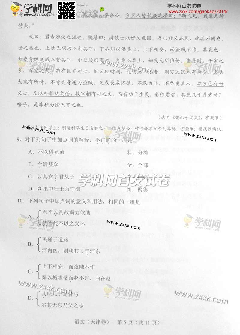 2014�������������⼰�𰸣�ͼƬ�棩