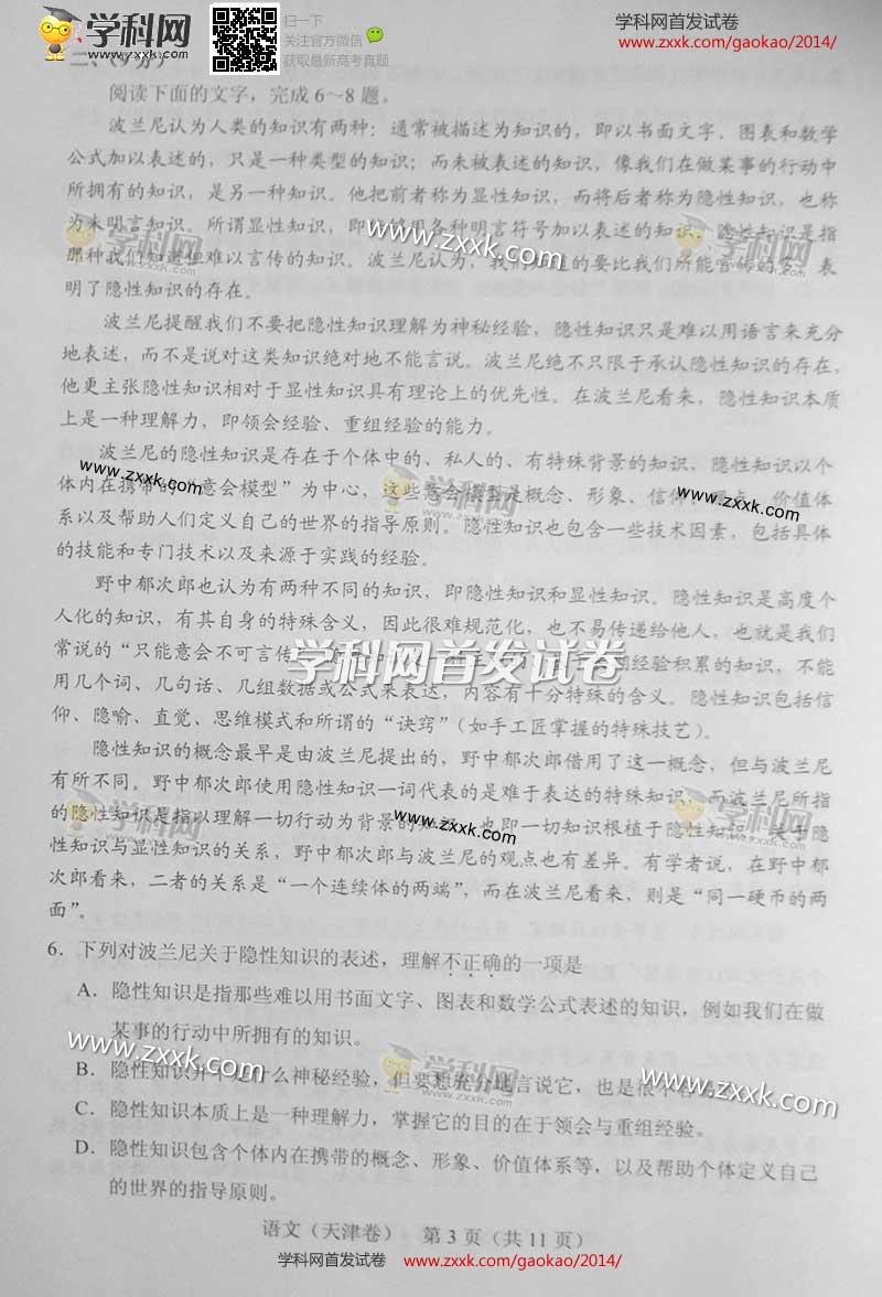 2014�������������⼰�𰸣�ͼƬ�棩