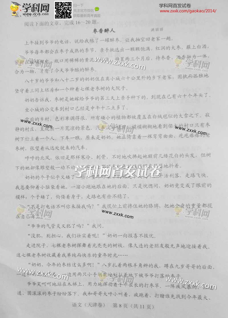 2014�������������⼰�𰸣�ͼƬ�棩