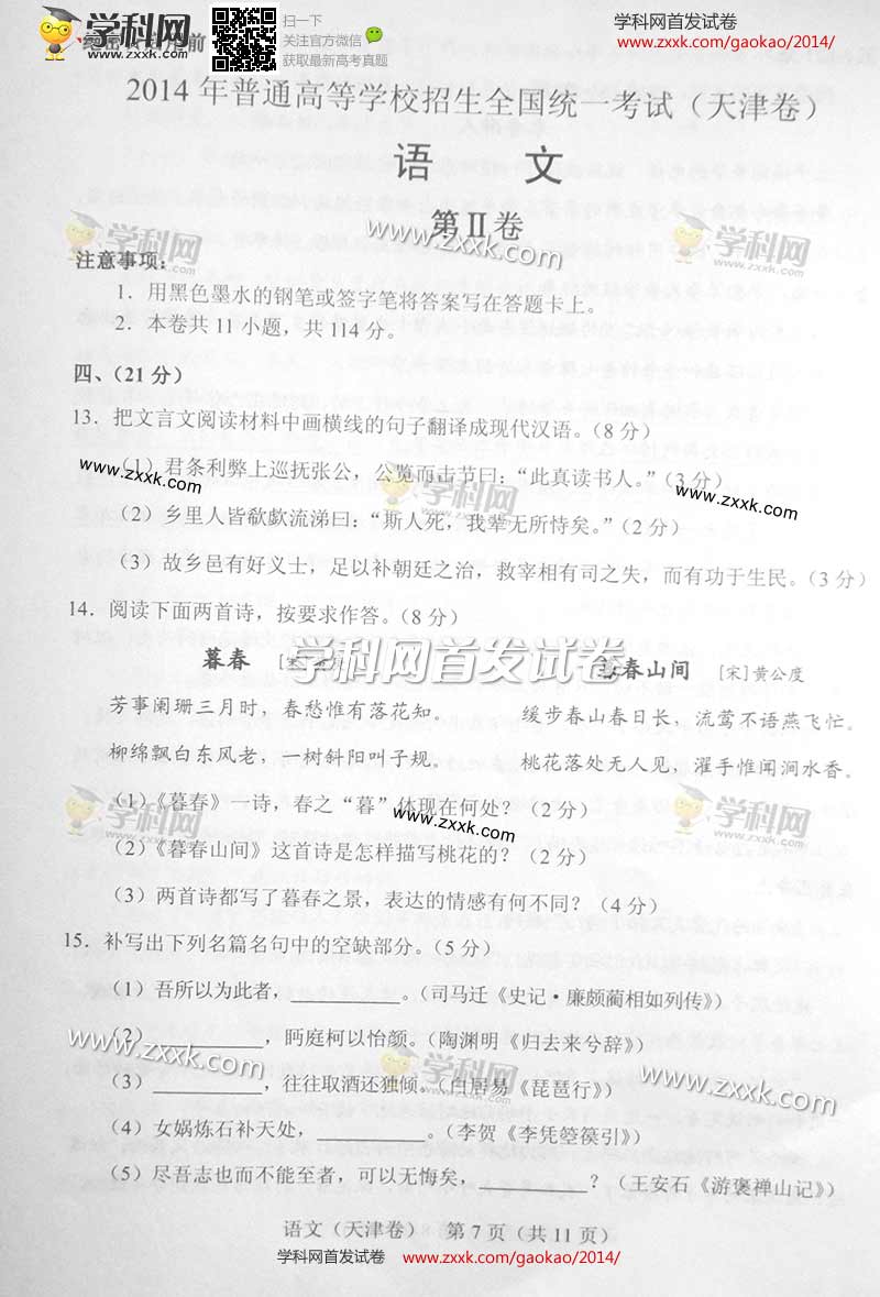 2014�������������⼰�𰸣�ͼƬ�棩