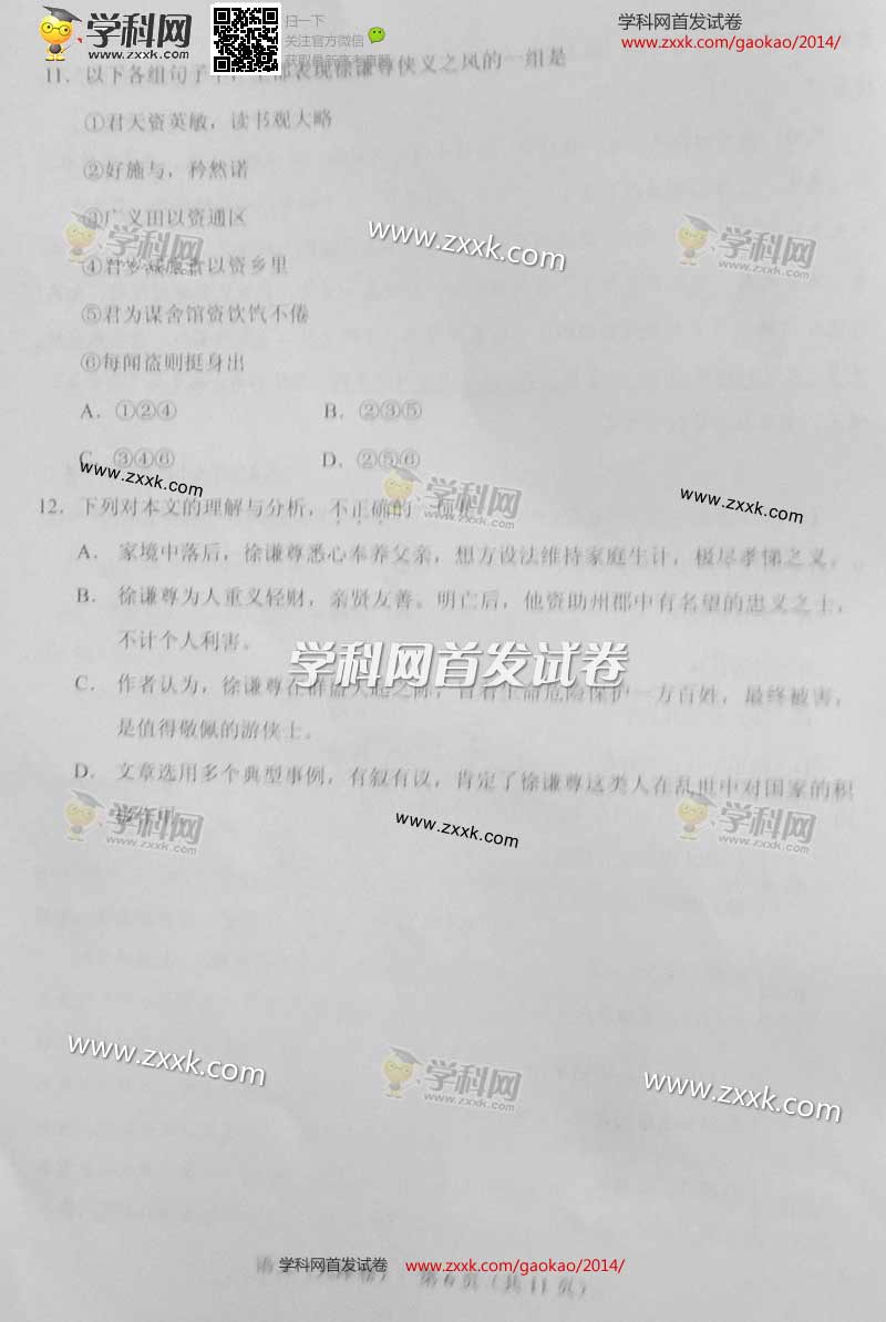 2014�������������⼰�𰸣�ͼƬ�棩