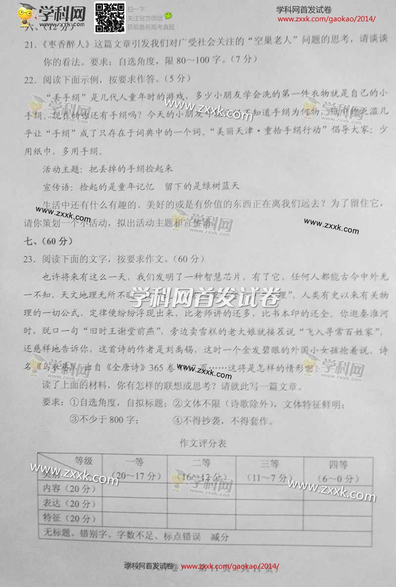 2014�������������⼰�𰸣�ͼƬ�棩