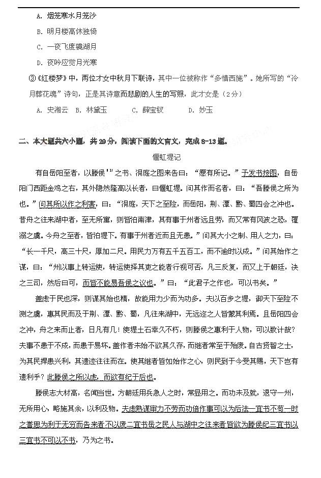 2014北京高考题语文试卷