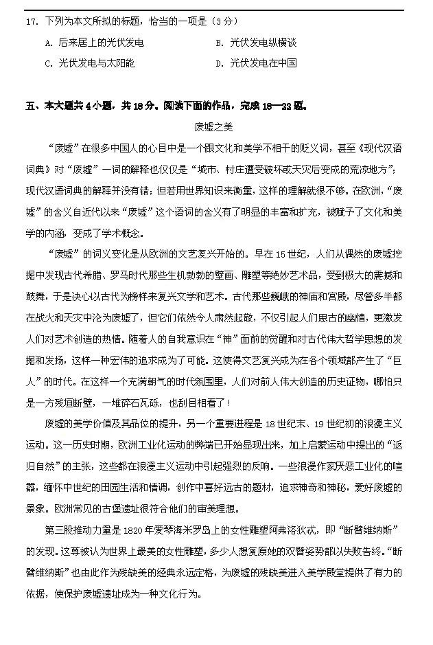 2014北京高考题语文试卷