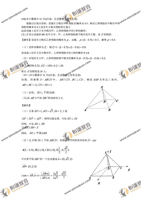 2011����ͨ�ߵ�ѧУ��������ȫ����߿���ѧ�����Ծ�