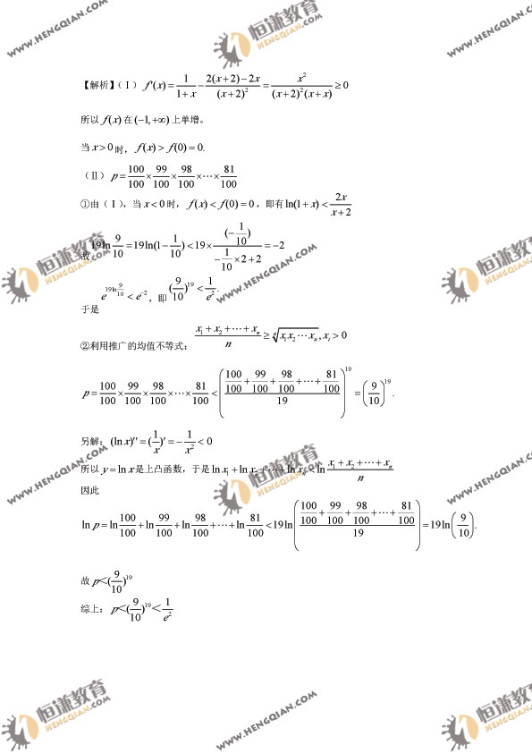 2011����ͨ�ߵ�ѧУ��������ȫ����߿���ѧ�����Ծ�