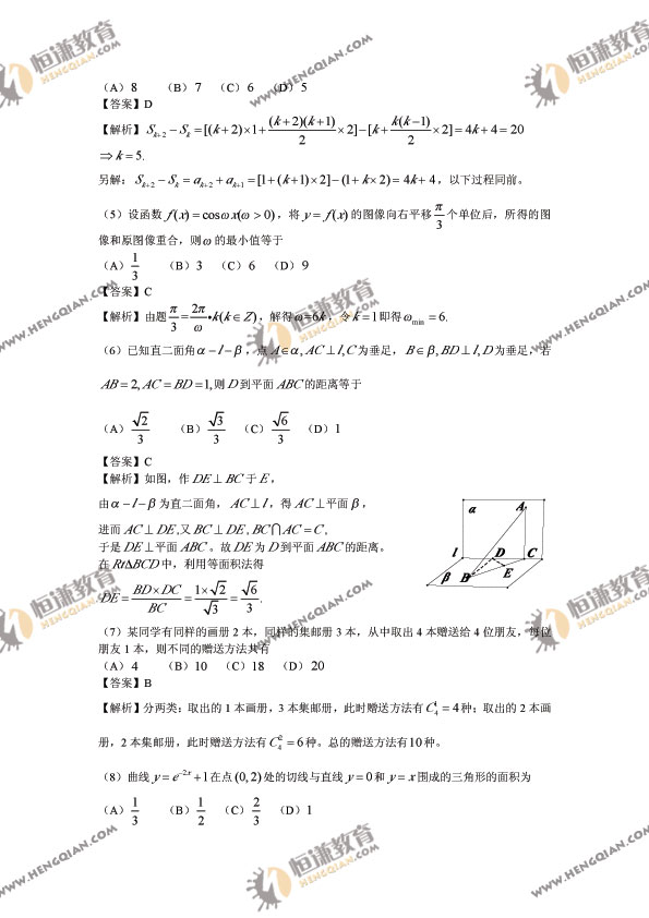 2011����ͨ�ߵ�ѧУ��������ȫ����߿���ѧ�����Ծ�