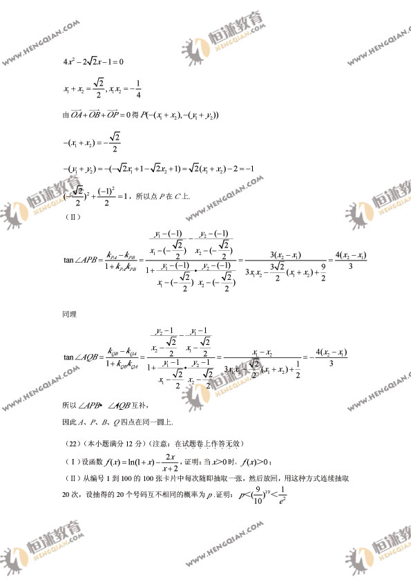 2011����ͨ�ߵ�ѧУ��������ȫ����߿���ѧ�����Ծ�