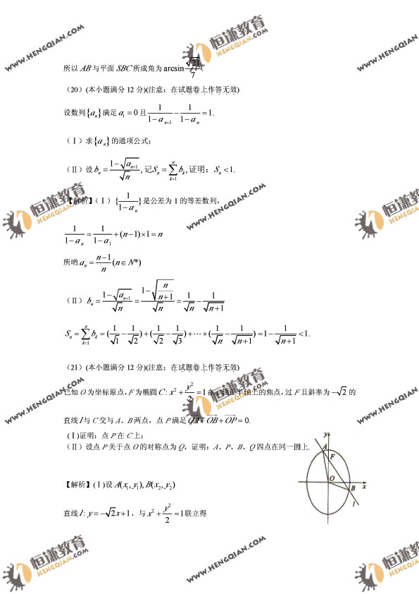 2011����ͨ�ߵ�ѧУ��������ȫ����߿���ѧ�����Ծ�