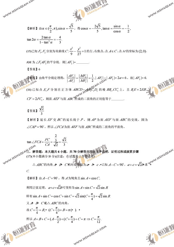 2011����ͨ�ߵ�ѧУ��������ȫ����߿���ѧ�����Ծ�