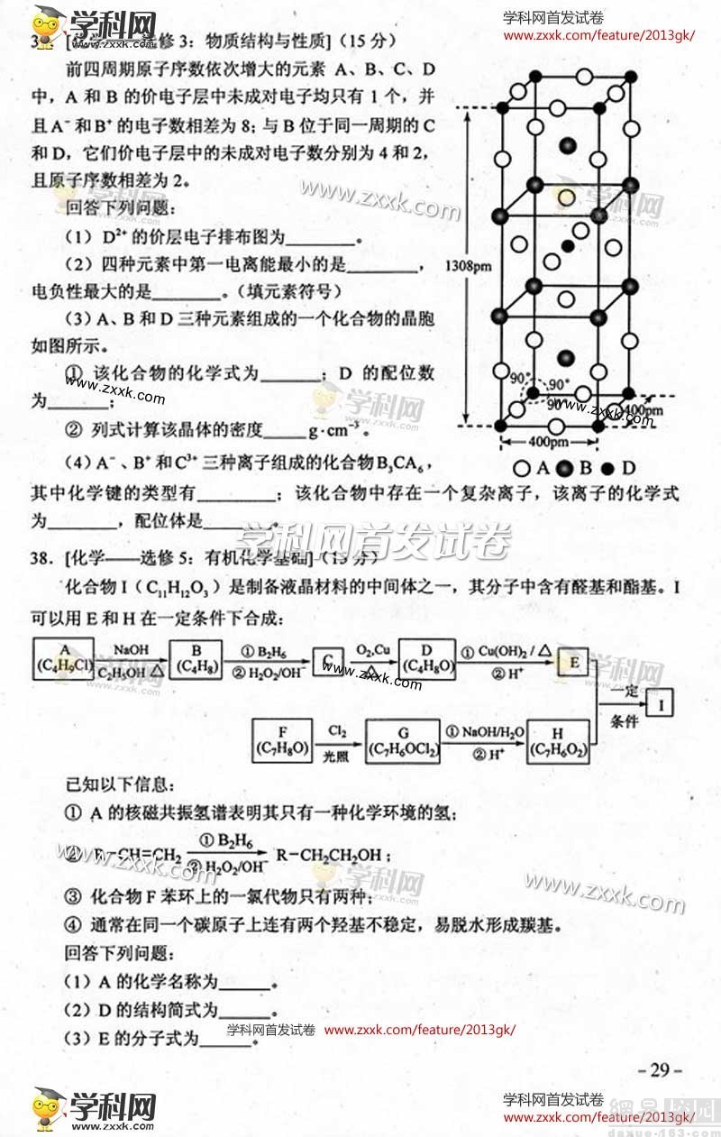 2013��ȫ����پ��߿������Ծ�����