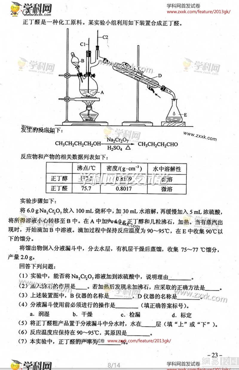 2013��ȫ����پ��߿������Ծ�����