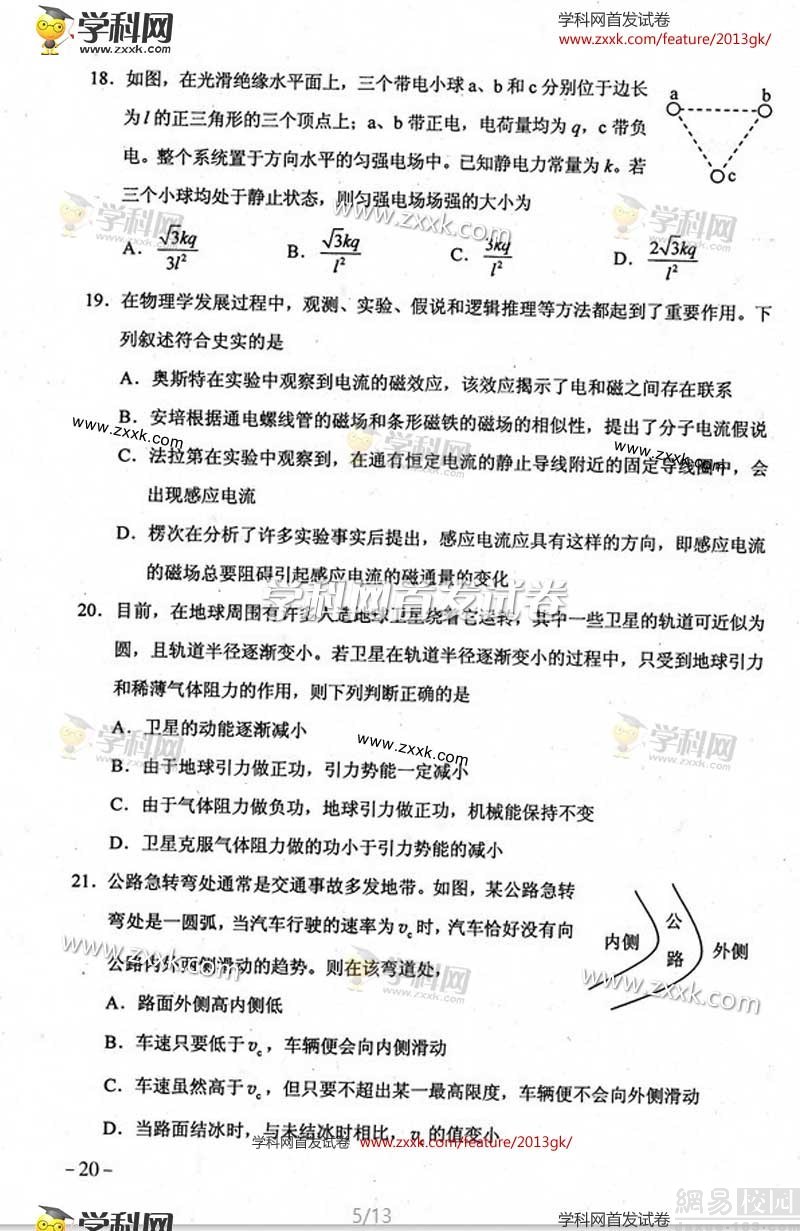 2013��ȫ����پ��߿������Ծ�����