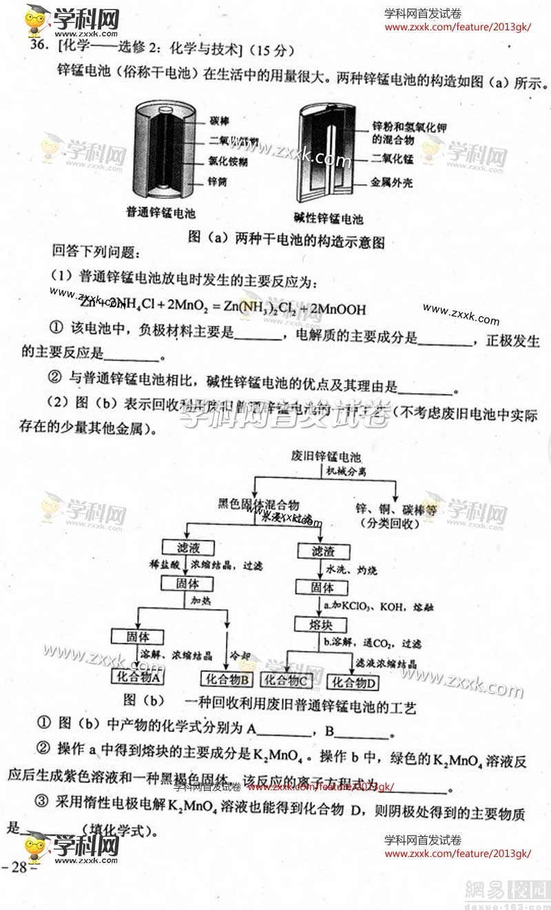 2013��ȫ����پ��߿������Ծ�����