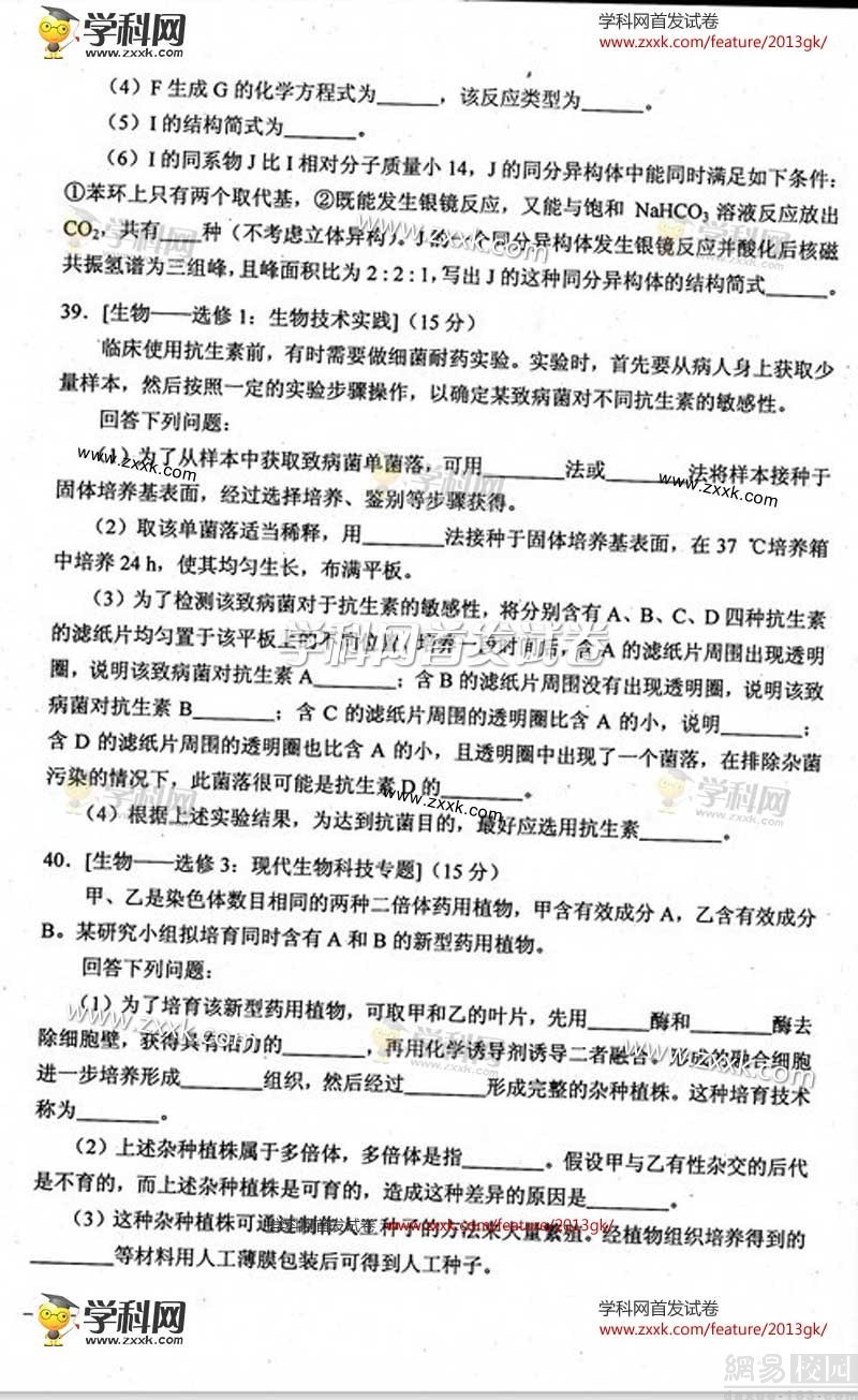 2013��ȫ����پ��߿������Ծ�����