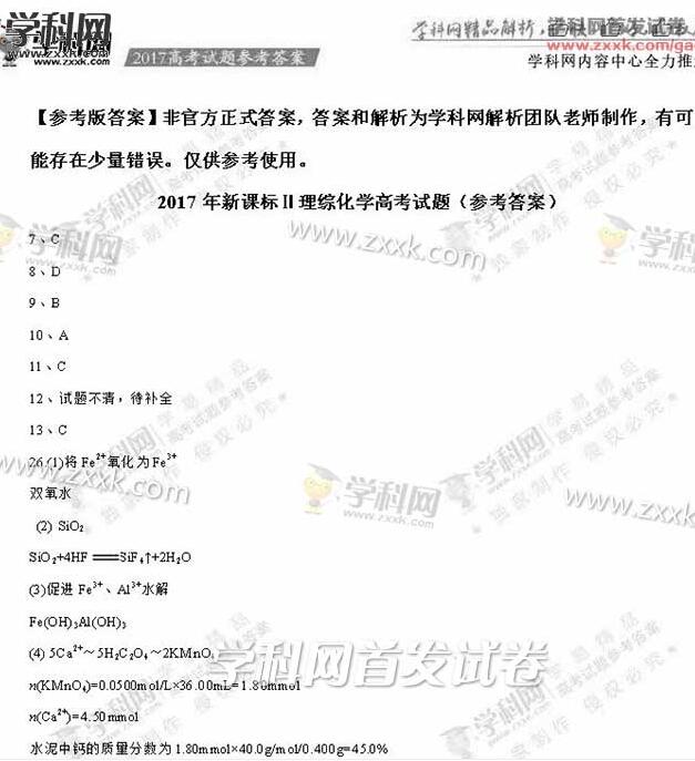 2017�������߿������Ծ�����(ͼƬ��)