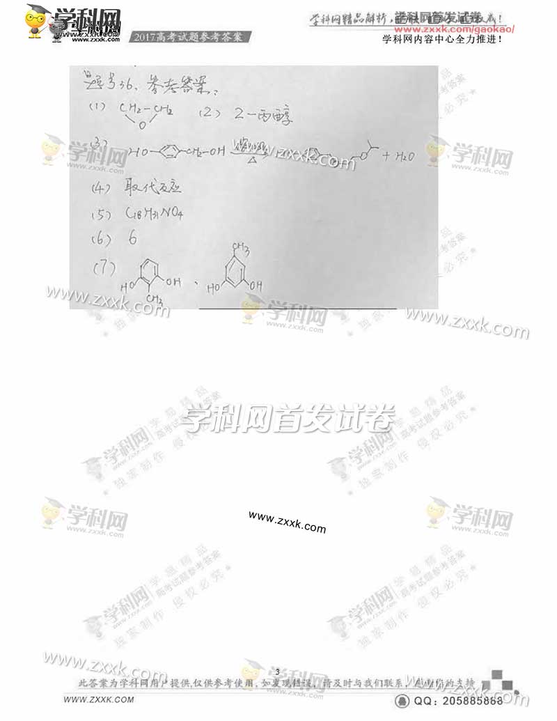 2017�������߿������Ծ�����(ͼƬ��)