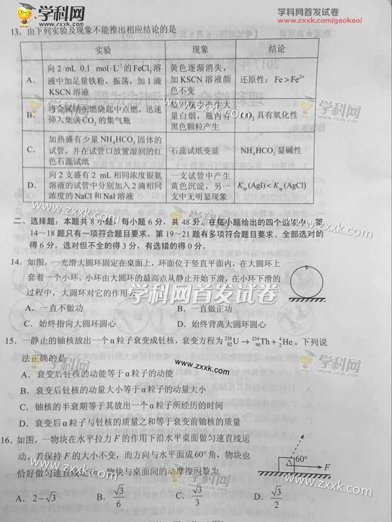 2017�������߿������Ծ�����(ͼƬ��)