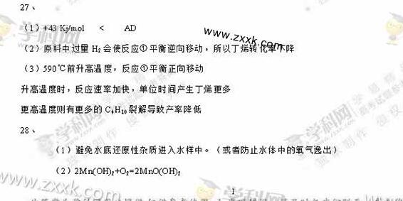 2017�������߿������Ծ�����(ͼƬ��)