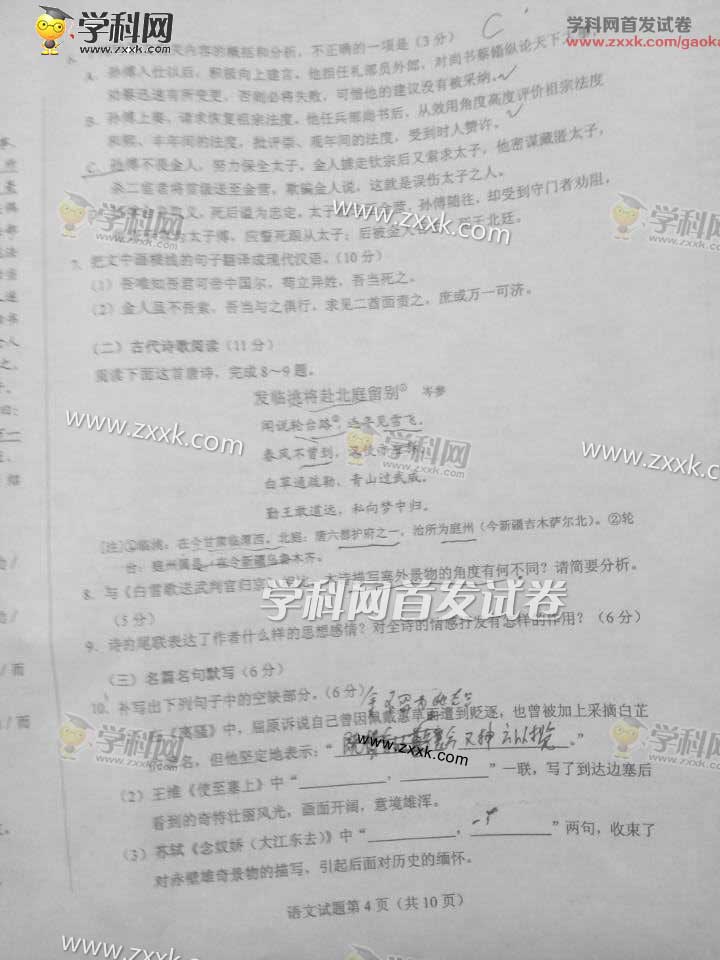 2015年陕西高考语文试题及答案(图片)