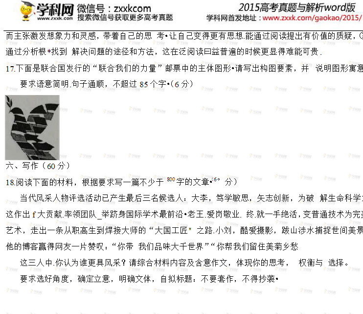 2015�Ϻ��߿������Ծ�