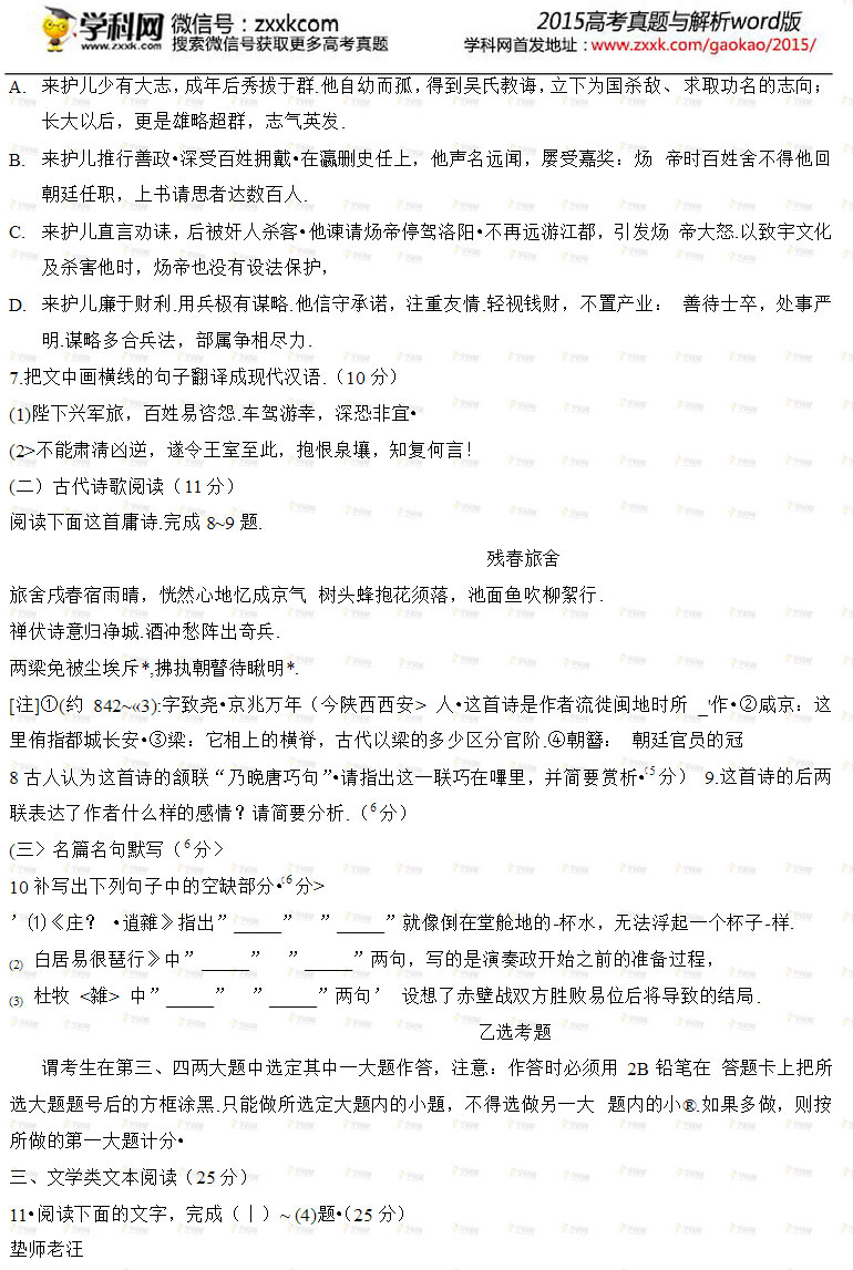 2015�Ϻ��߿������Ծ�