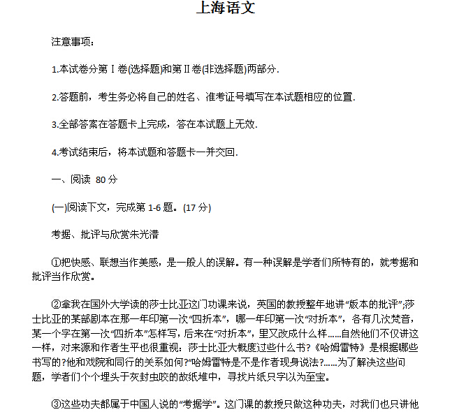 2016���Ϻ��߿������Ծ���word�棩