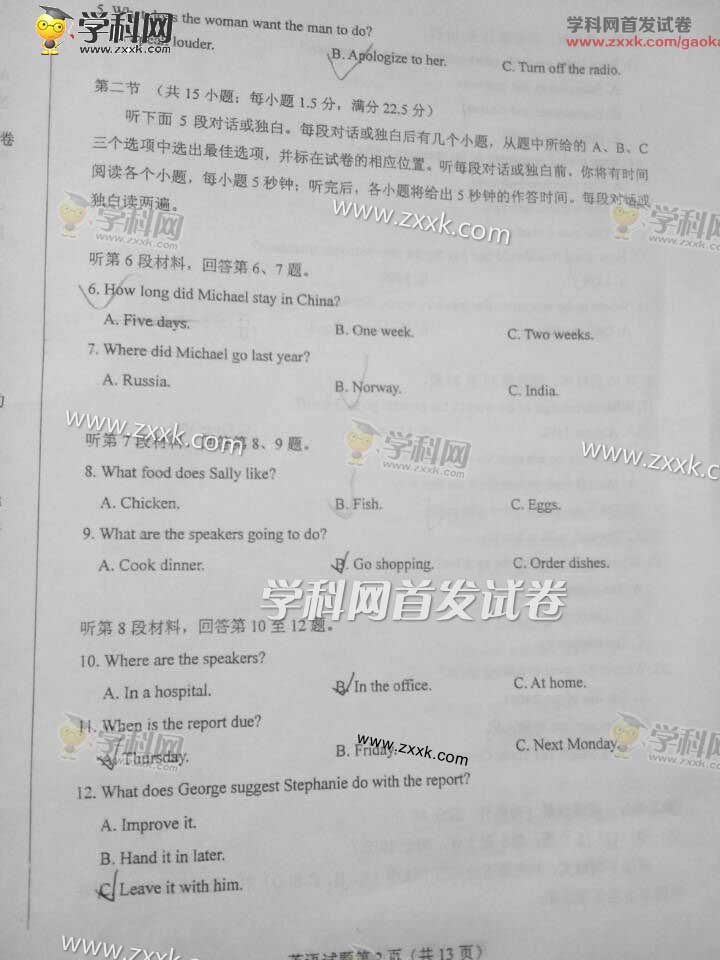 �׷�2015�¿α�I�߿�Ӣ�����⼰��