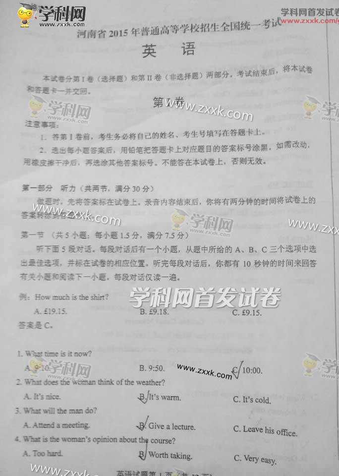 �׷�2015�¿α�I�߿�Ӣ�����⼰��