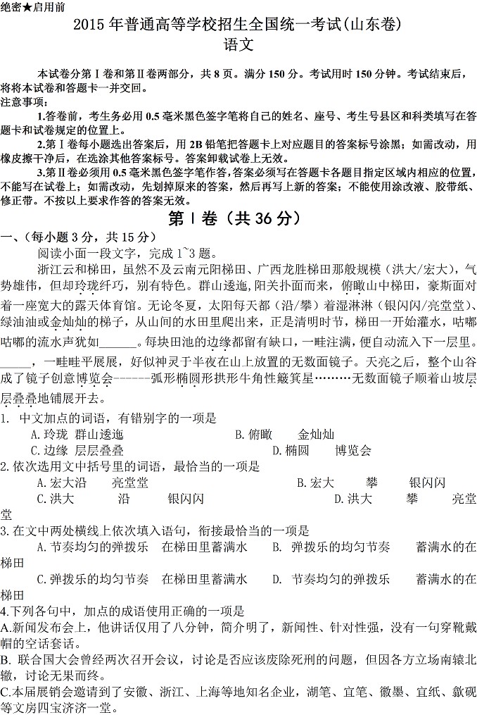 2015��ɽ���߿�����������Ծ�������棩