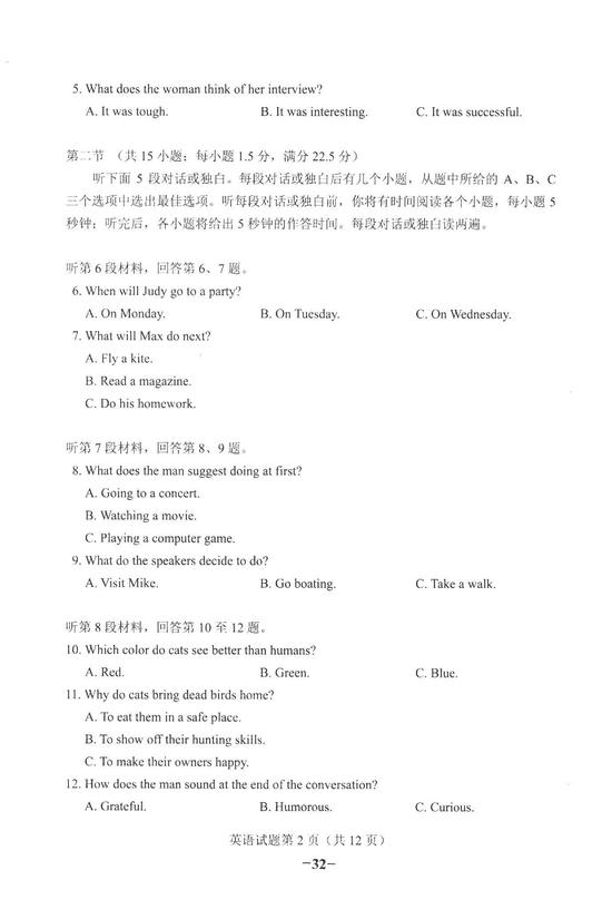 2018�����ϸ߿�Ӣ�������(ͼƬ��)