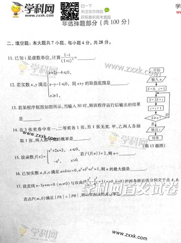 2014�㽭�߿�������Ŀ���ѧ���⣨ͼƬ�棩