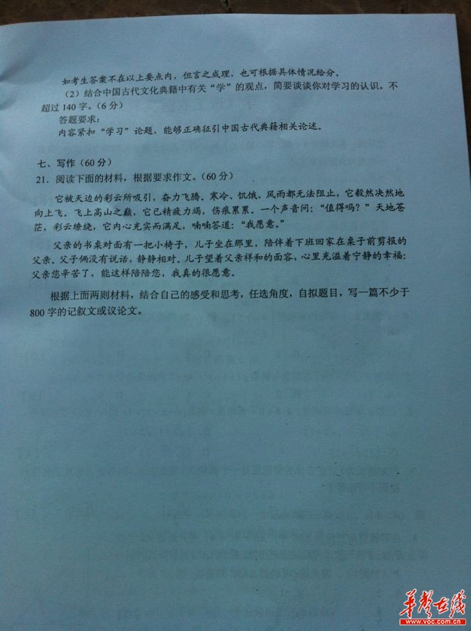 2013����ϸ߿����⼰�����Ĵ�