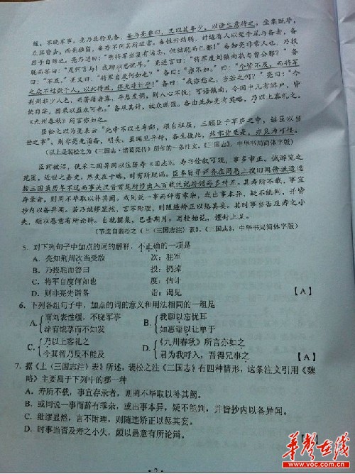 2013����ϸ߿����⼰�����Ĵ�