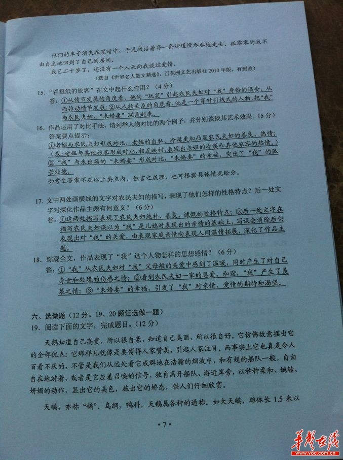 2013����ϸ߿����⼰�����Ĵ�