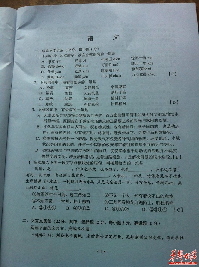 2013����ϸ߿����⼰�����Ĵ�