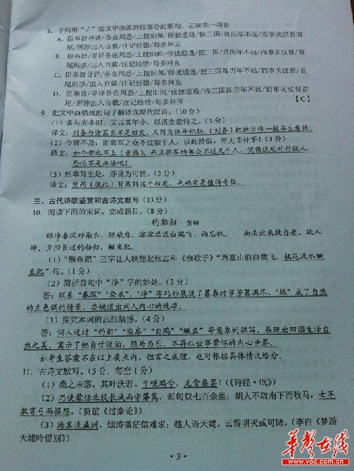 2013����ϸ߿����⼰�����Ĵ�