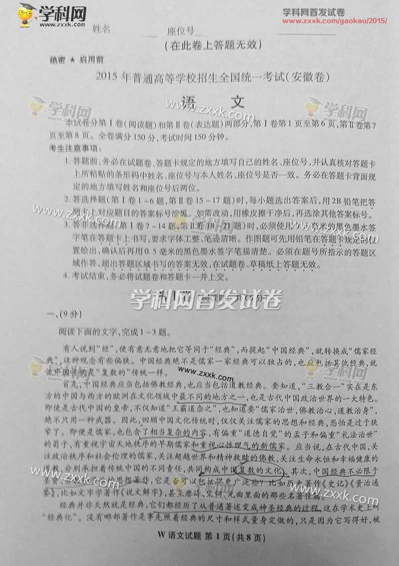 2015���ո߿�����������Ծ���ͼƬ�棩