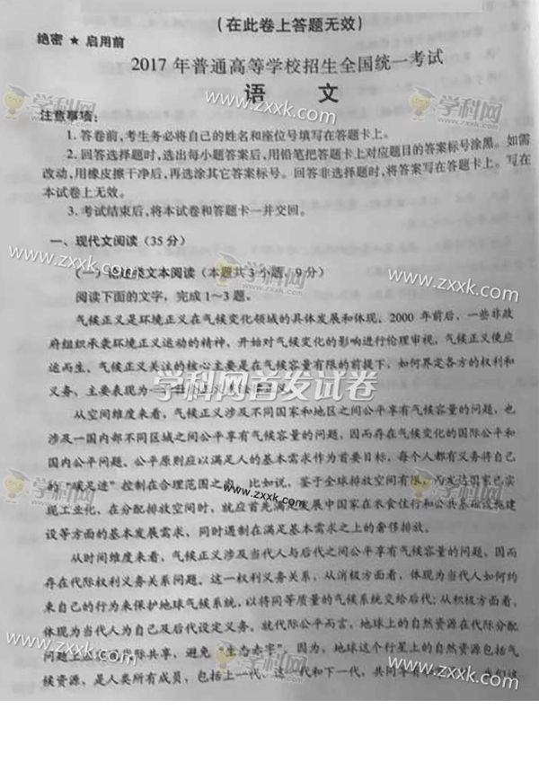 2017��߿�ȫ��������������