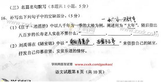 2017������߿����������(ͼƬ��)