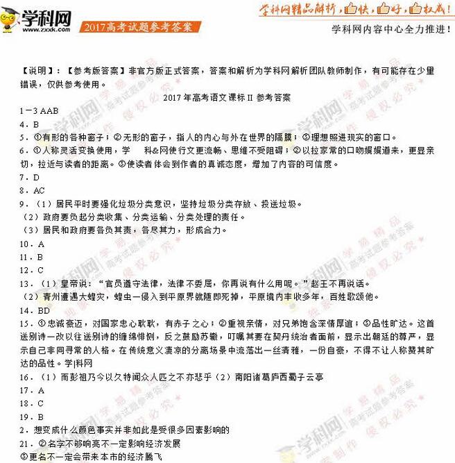 2017������߿����������(ͼƬ��)