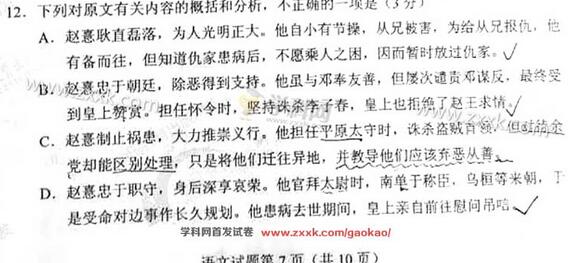 2017������߿����������(ͼƬ��)