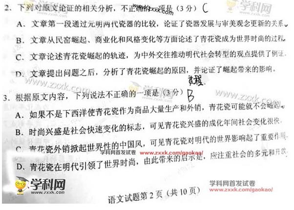 2017������߿����������(ͼƬ��)